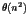 $\theta(n^{2})$